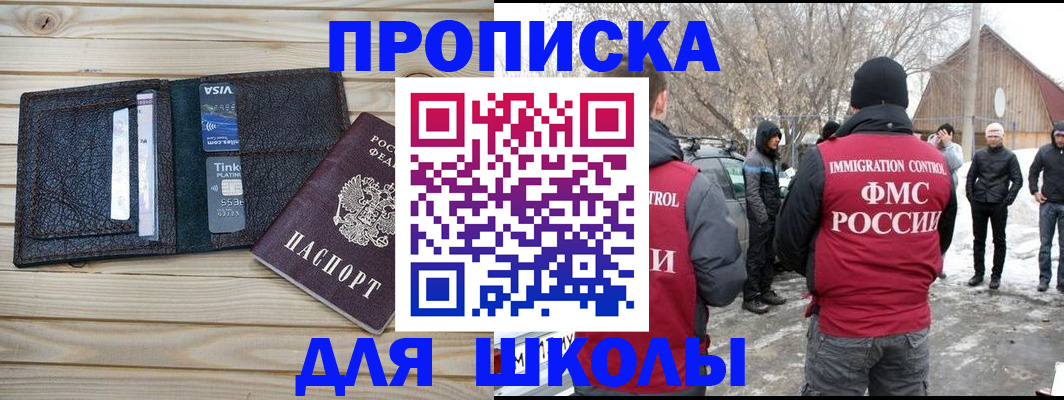 прописка от собственника в Гусь-Хрустальном