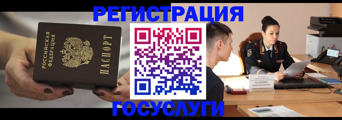 прописка иностранных граждан в Гусь-Хрустальном