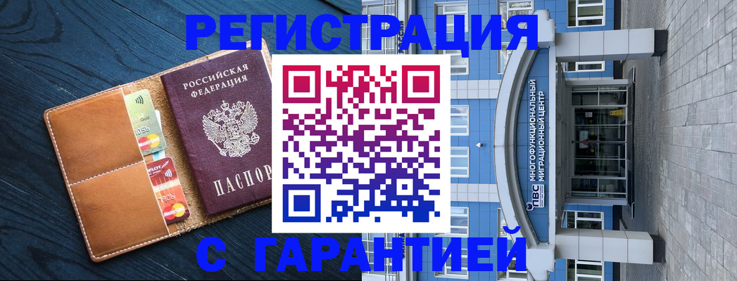 временная регистрация для всех в Гусь-Хрустальном