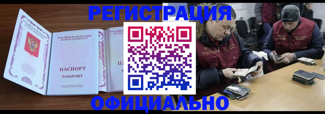миграционный учет в Гусь-Хрустальном